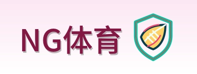 NG体育 Logo